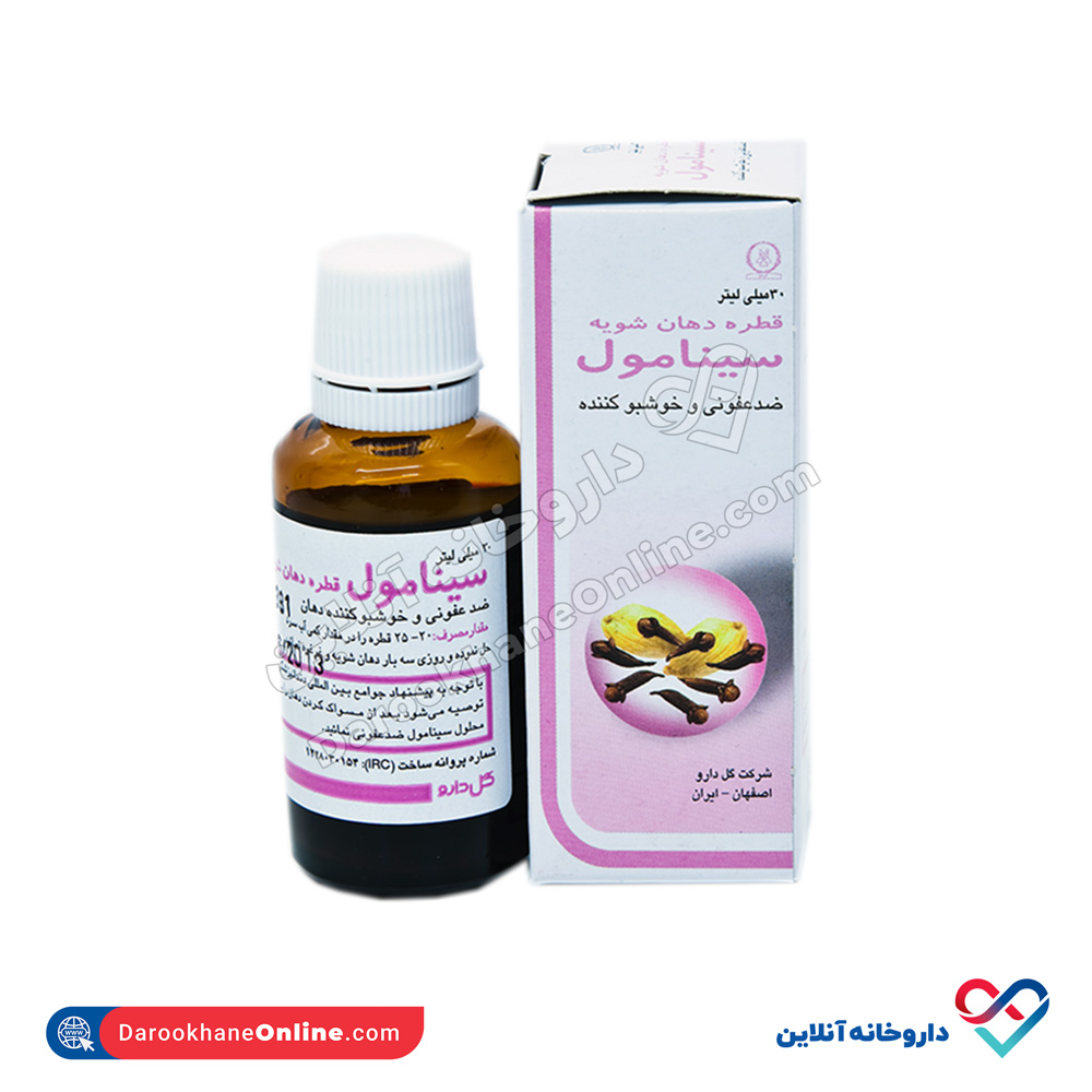 قطره دهانشویه سینامول گل دارو 30 میلی - Image 1